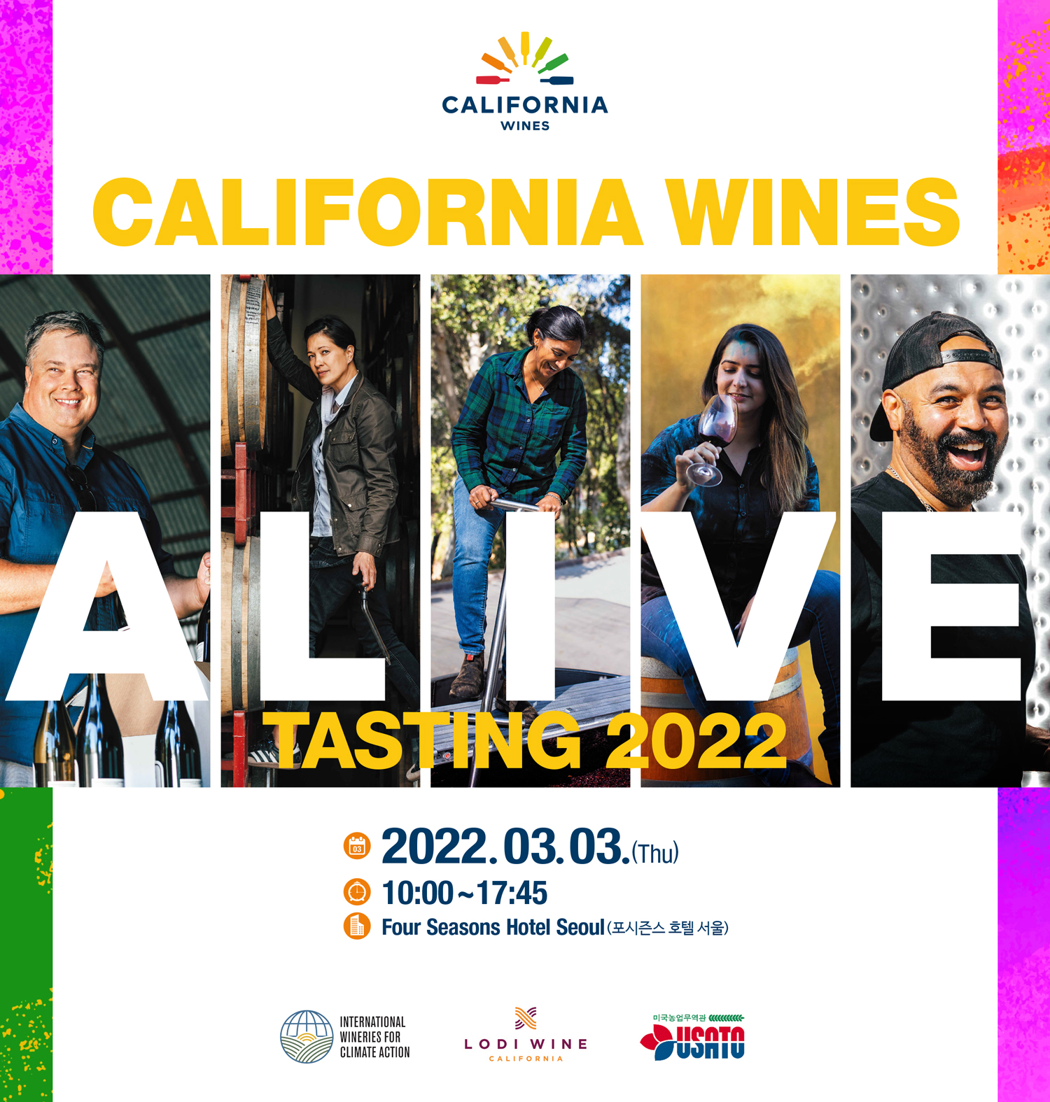 California Wines Alive Tasting 2022(캘리포니아 와인 얼라이브 테이스팅 2022 개최) 와인인