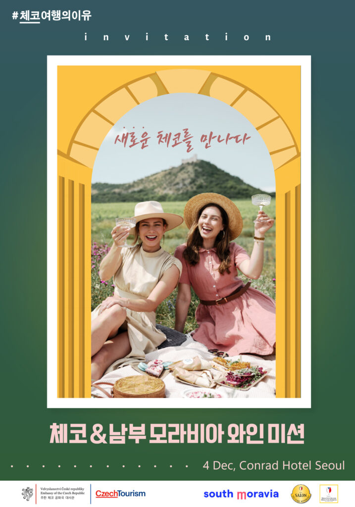 모라비아와인 이미지
