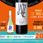 앙리 마티스의 명화 'Jazz', 트리벤트와 만나다!