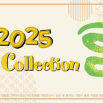 (주)와이넬, 2025 설맞이 'GIFT COLLECTION' 출시