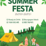 에노테카 7월 SUMMER FESTA