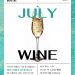 블루스보틀 샵&Bar, 테이블 메뉴와 잘 어울리는 3종 와인 할인, 무료 시음