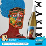 하정우 콜라보 와인 ‘마키키 소비뇽 블랑’ 론칭 기념 할인전!