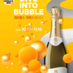 ‘DIVE INTO BUBBLE: 제이콥스 크릭에 빠지다!’ 프로모션