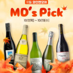 와인앤모어가 엄선한 10월 베스트 셀렉션