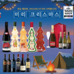 미리 메리 크리스마스! 연말에 어울리는 추천 와인&위스키