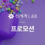 11월에 만나는 와모세일! MD’ PICK & 크리스마스 와인