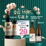 세븐일레븐 주류 브랜드 투표소 오픈! 인기 주류 20% 할인전