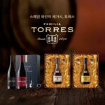 금양인터내셔날, 2026 설 맞이 ‘국가별 1위’ 와인 선물세트 선보여